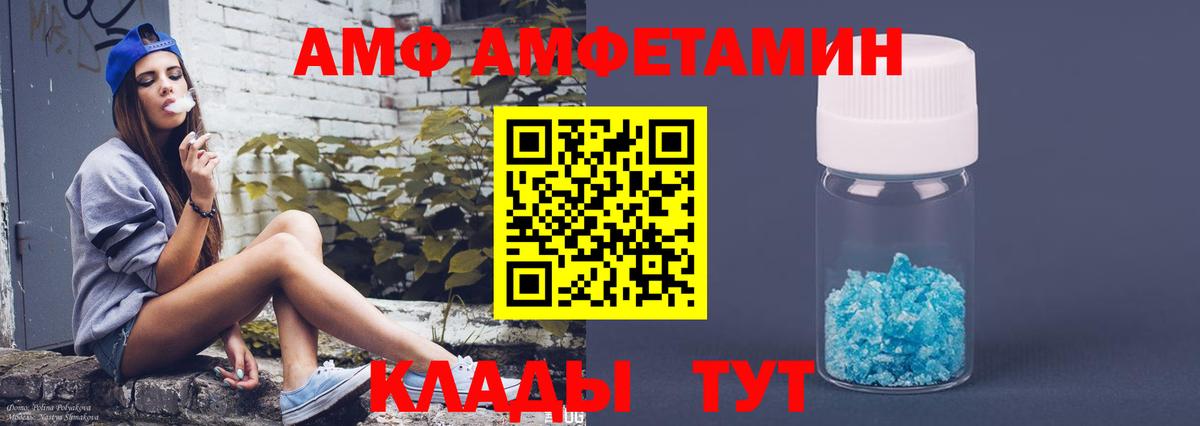 Amphetamine Premium Сорочинск