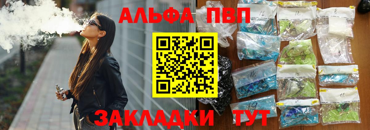 Alpha PVP СК КРИС Сорочинск