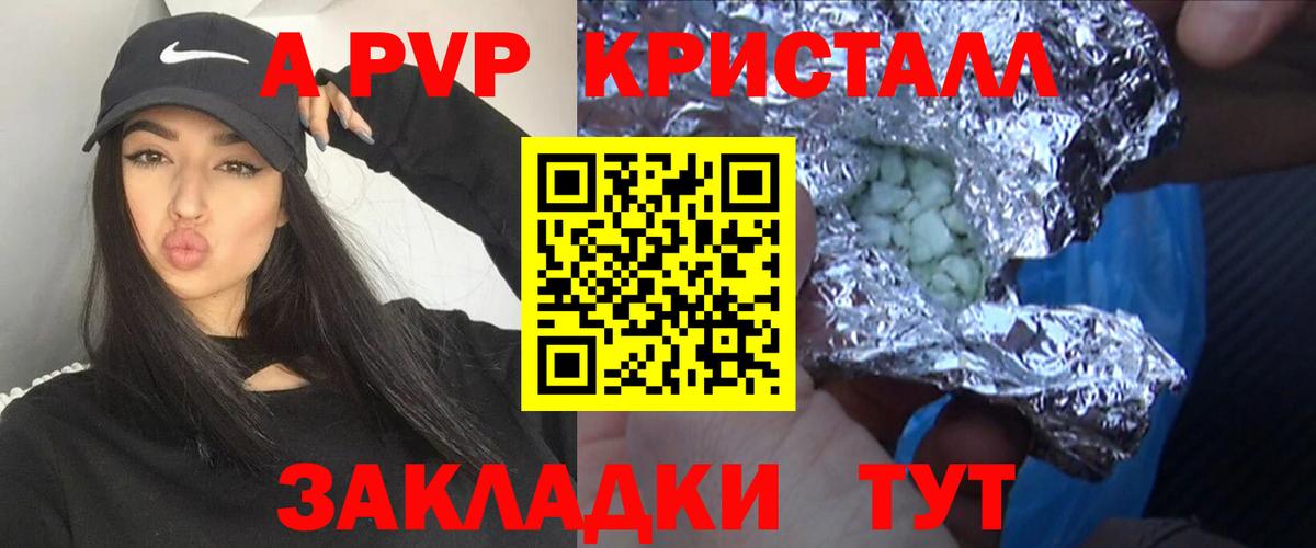 Сорочинск  APVP кристаллы  Alpha PVP кристаллы  A-PVP Соль  Вход с VPN 