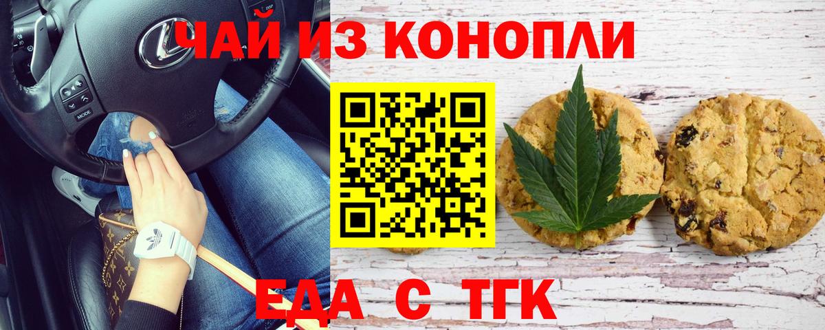 Сорочинск  Еда ТГК марихуана  Вход с VPN 