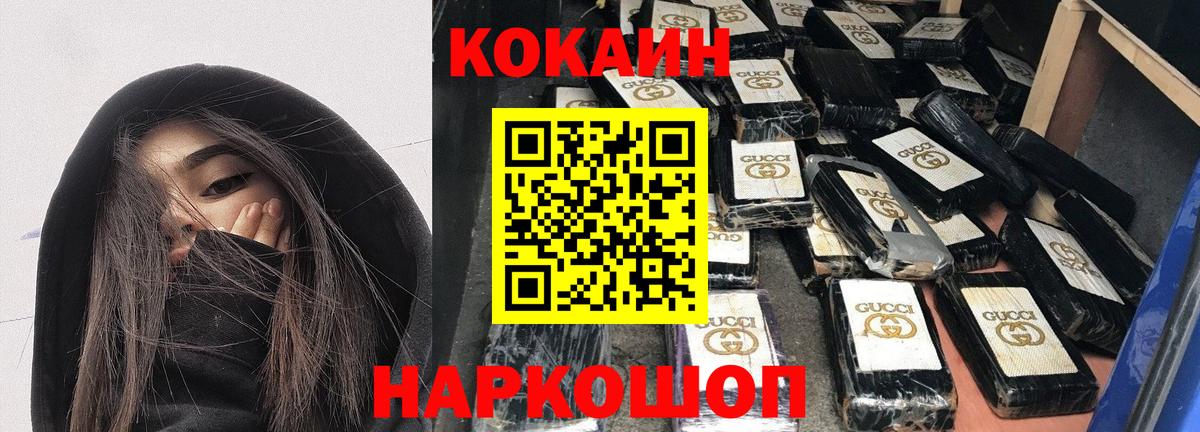 COCAIN 99% Сорочинск