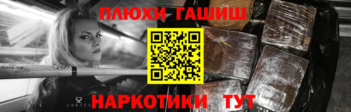 ГАШ гашик  Вход с VPN  где купить наркоту  Гашиш  Сорочинск  ГАШИШ Cannabis 