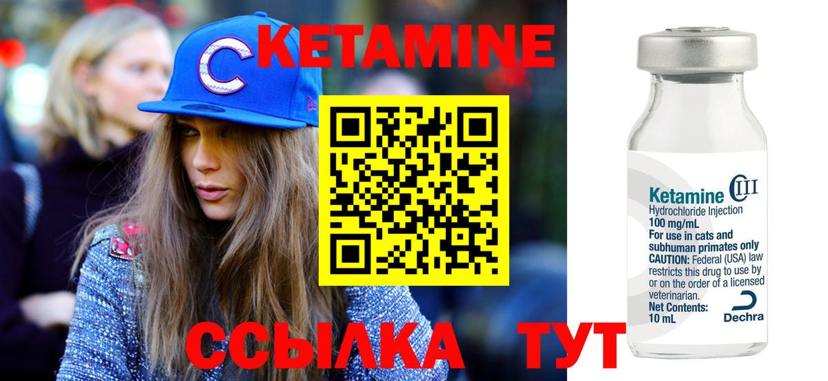 Сорочинск  маркетплейс официальный сайт  Вход с VPN  MEGA   КЕТАМИН VHQ  КЕТАМИН VHQ 