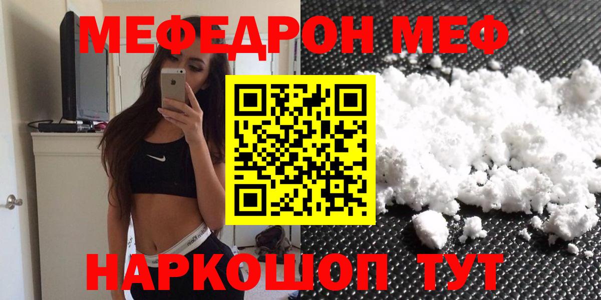 МЕФ  Сорочинск