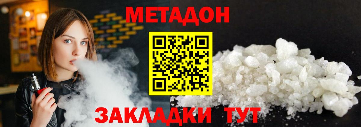МЕТАДОН VHQ  Вход с VPN  МЕТАДОН мёд  Сорочинск 