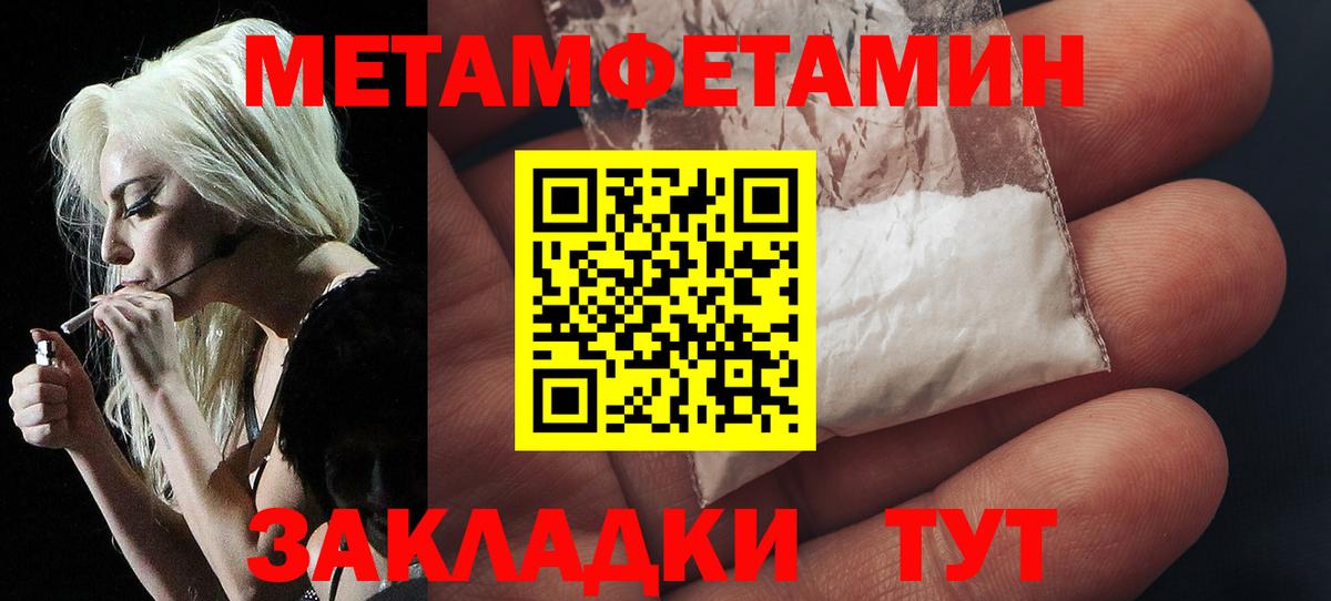 Метамфетамин Methamphetamine Сорочинск