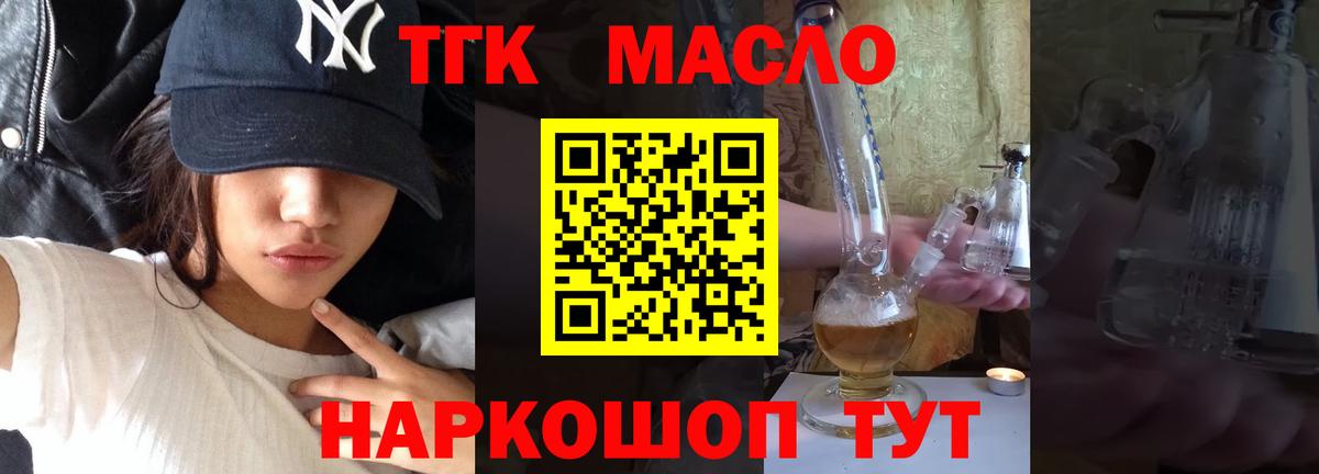 Дистиллят ТГК Wax  Дистиллят ТГК гашишное масло  Сорочинск  Вход с VPN 